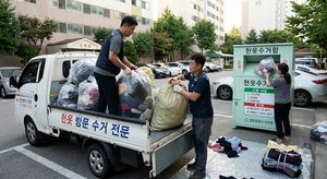 헌옷 방문수거 방법